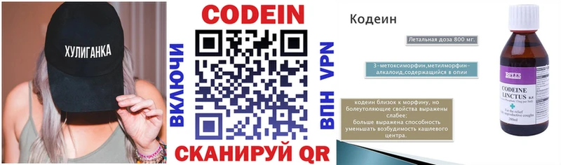 Codein Purple Drank Холмск