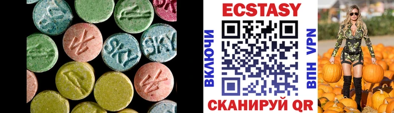 Экстази 280 MDMA  как найти закладки  Холмск 