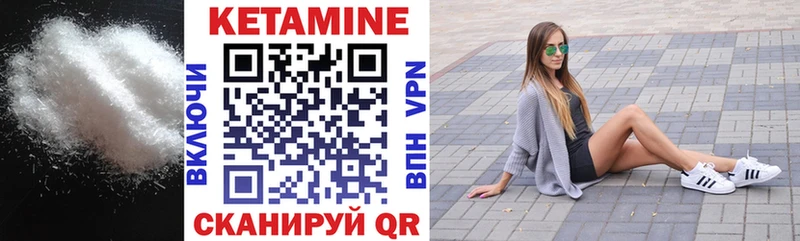 КЕТАМИН VHQ  купить наркоту  Холмск 