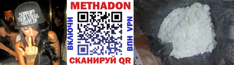 МЕТАДОН VHQ  купить наркоту  Холмск 